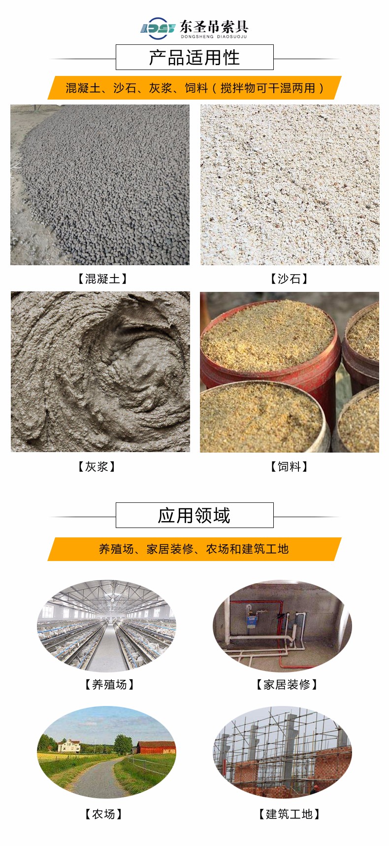 小型攪拌機(jī)圖片價(jià)格從哪里獲?。慨?dāng)然是找生產(chǎn)廠家！--河北東圣吊索具制造有限公司--小型攪拌機(jī)|石材夾具|液壓堆高車|手動(dòng)叉車