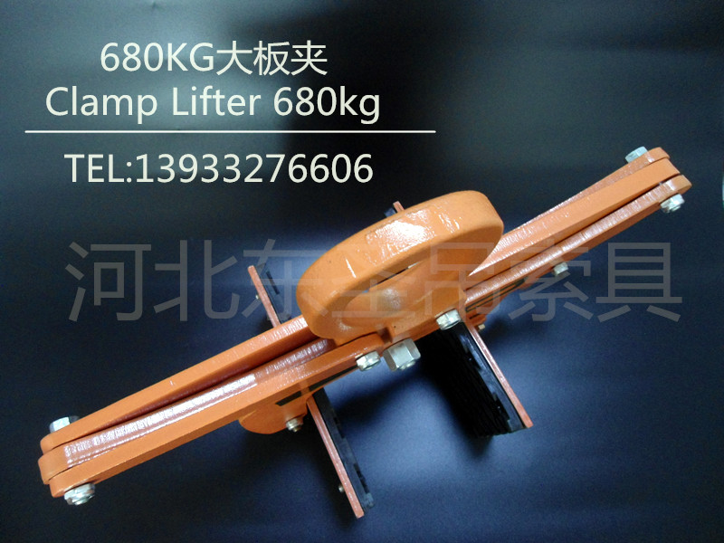 石材專用吊裝夾具--河北東圣吊索具制造有限公司--石材夾具|小型攪拌機|手動叉車|液壓堆高車