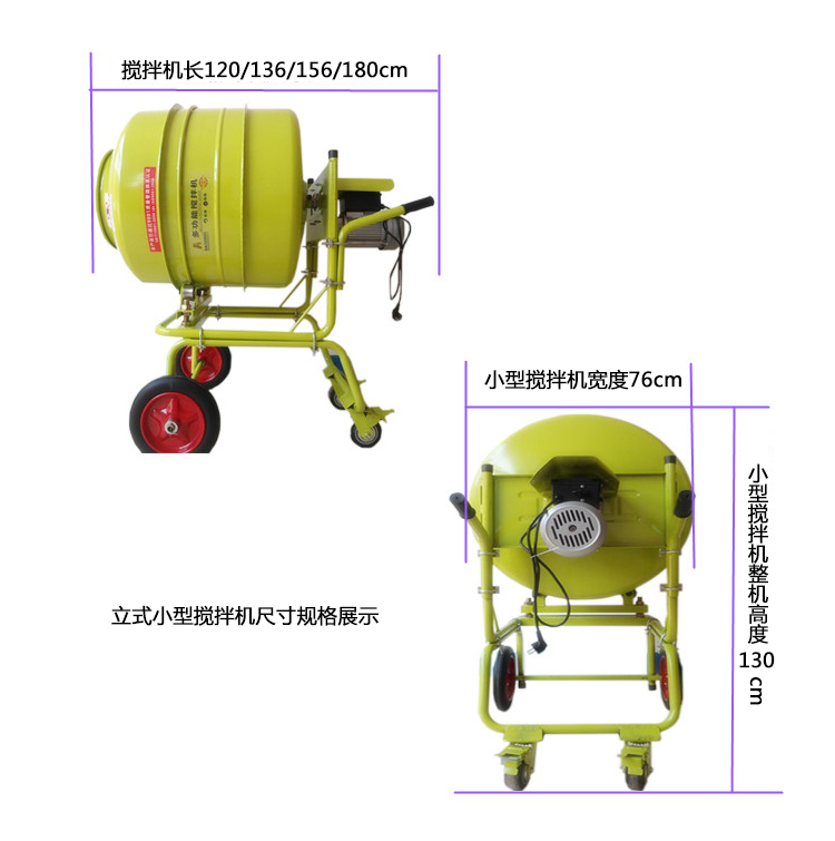 小型水泥攪拌機(jī)使用，攪拌時(shí)間決定混凝土質(zhì)量--河北東圣吊索具制造有限公司--小型攪拌機(jī)|石材夾具|液壓堆高車|手動(dòng)叉車