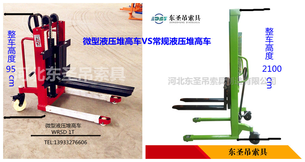 手動液壓堆高車定制款對比，一個人裝車神器--液壓堆高車